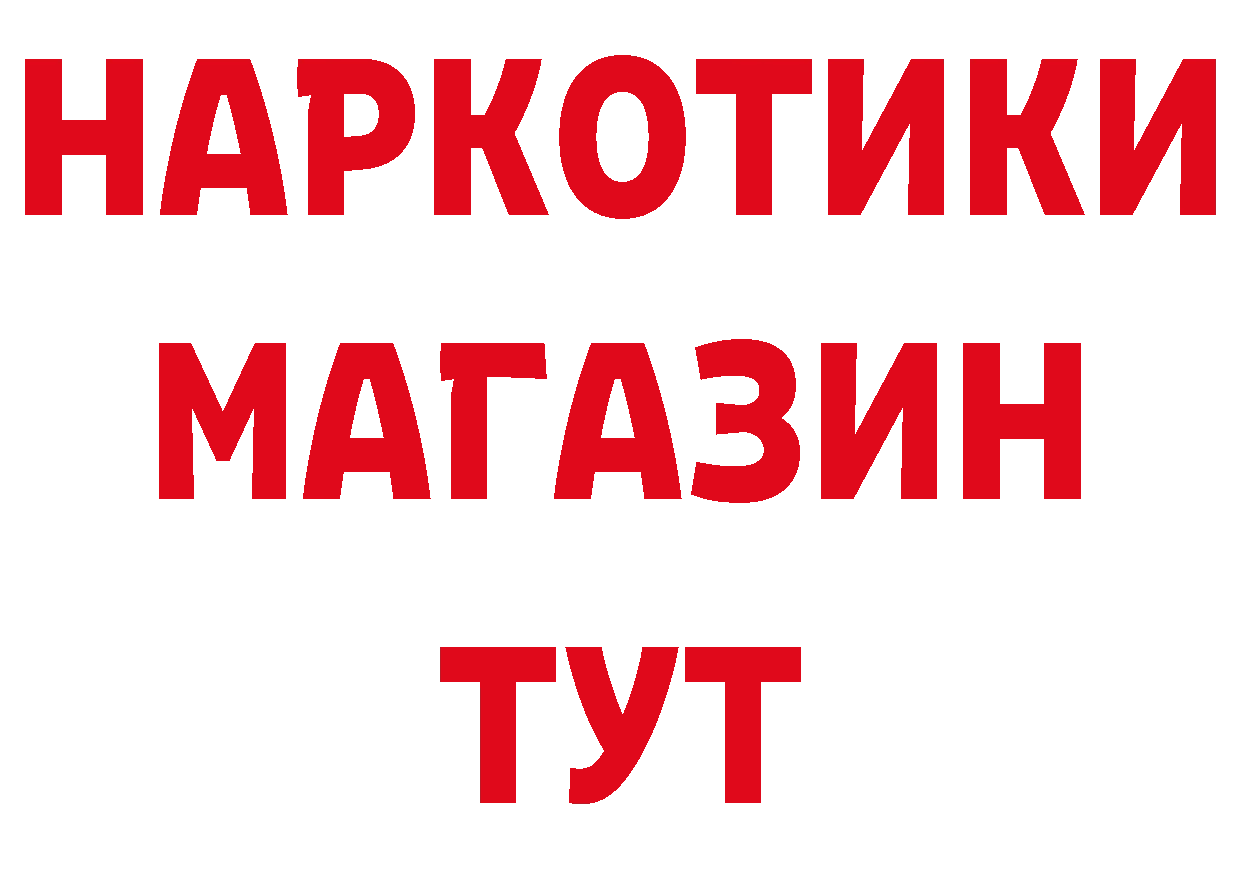 Кокаин VHQ онион сайты даркнета МЕГА Ардатов